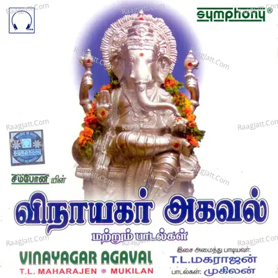 Vinayagar Agaval Mattrum Padalgal - T.L. Maharajen