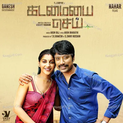 Kadamaiyai Sei Poster