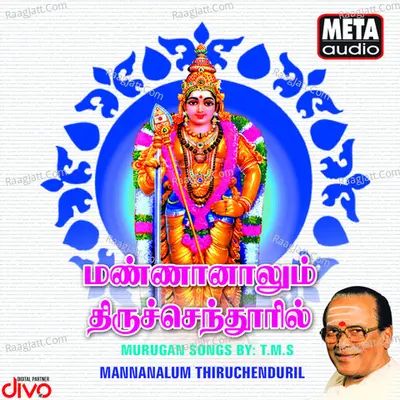 Mannanalum Thiruchenduril - T.M. Soundararajan