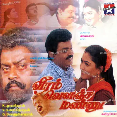 Veeram Velanja Mannu (Original Motion Picture Soundtrack) - Deva