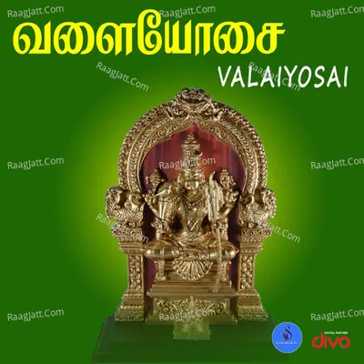 Valaiyosai