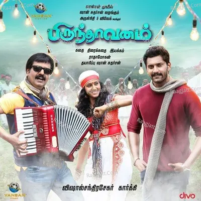 Brindhaavanam - Vishal Chandrashekhar