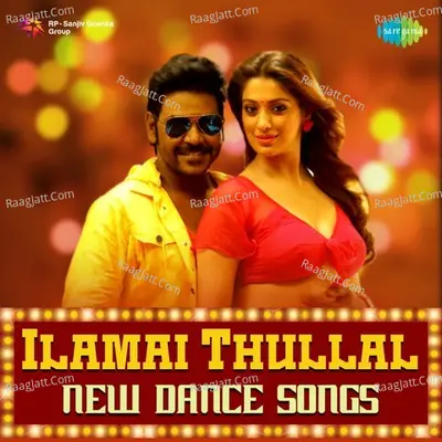 Ilamai Thullal - New Dance Songs - Vijay(C. Joseph Vijay)