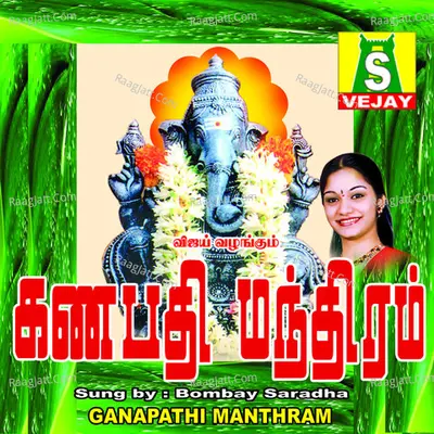 Ganapathi Manthram Poster