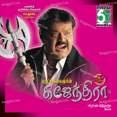 Gajendra (Original Motion Picture Soundtrack) - PA.Vijay