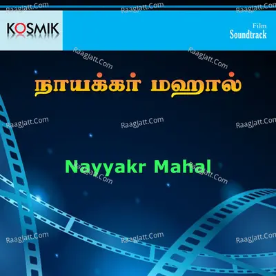 Nayyakkarin Magal - Vani Jairam