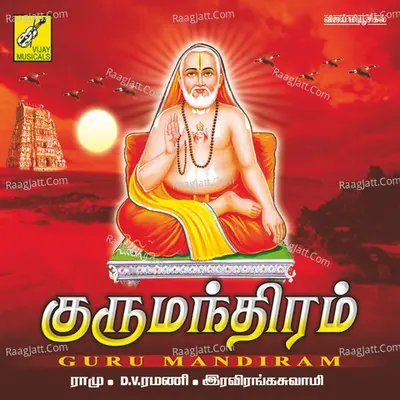Guru Manthiram - Malathi