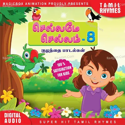 Chellame Chellam Vol 8 - Saindhavi