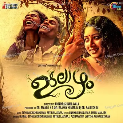 Udalaazham Poster