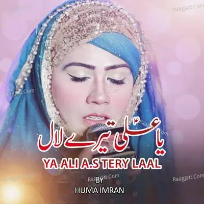 Huma Imran Image