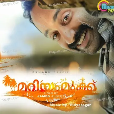 Mariam Mukku Poster