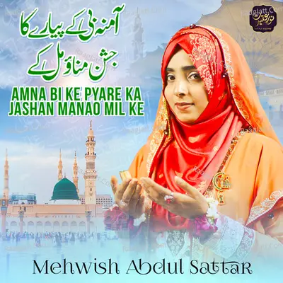 Mehwish Abdul Sattar