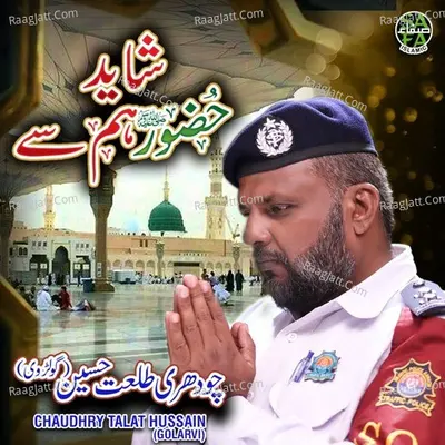 Shayed Huzoor Hum Se Cover