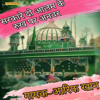 Sarkare Do Alam Ke Rukh Par Anwar Cover
