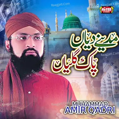 Madine Diyan Pak Galiyan - Muhammad Amir Qadri