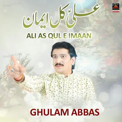 Ali As Qul E Imaan Cover