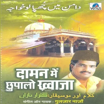 Daman Mein Chhupalo Khwaja - Gulzar Nazan