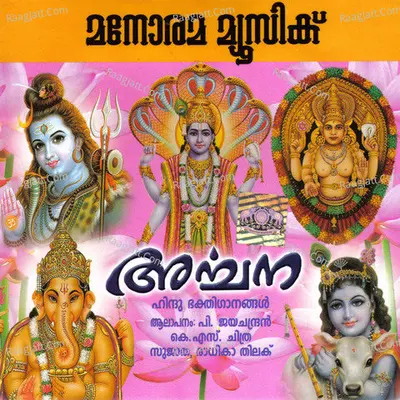 Archana Poster