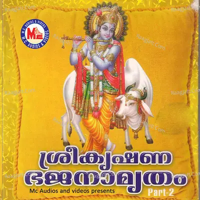 Sreekrishna Bhajanamritham, Vol. 2 - Thej