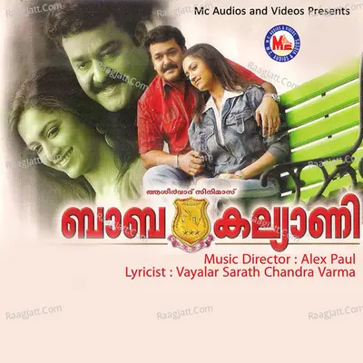 Baba Kalyani (Original Motion Picture Soundtrack) - Manjari