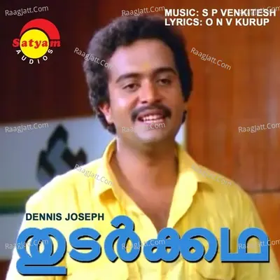 Thudarkatha (Original Motion Picture Soundtrack) - M G Sreekumar