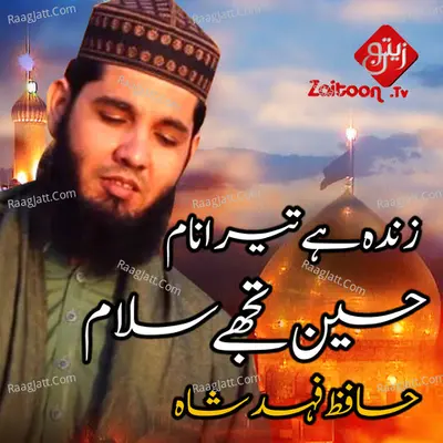 Hussain Tujhe Salaam - Single