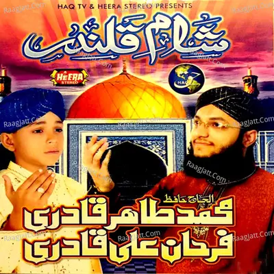 Sham E Qalandar, Vol. 2 Poster