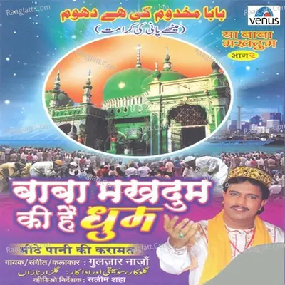 Baba Makhdum Ki Hain Doom- Mithe Pani Ki Karamat Poster
