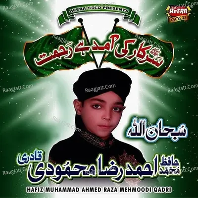 Sarkar Ki Amad Hai Rehmat - Hafiz Muhammad Ahmed Raza Mehmoodi Qadri
