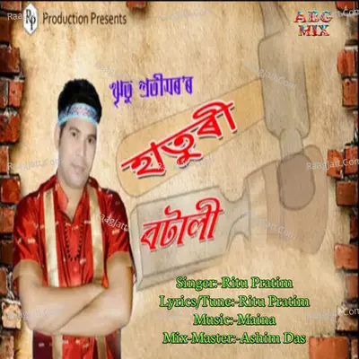 Haturi Botali Cover