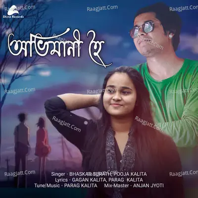 Abhimani Hoi Cover