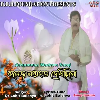 College Hoptahot Dekhisilo Cover