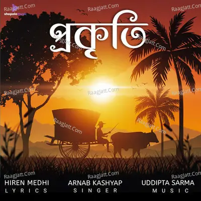 Prokriti Cover