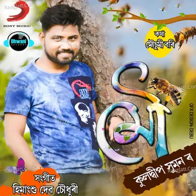 Mou - Single Cover