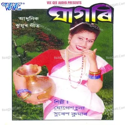 Ghagori - suresh kumar