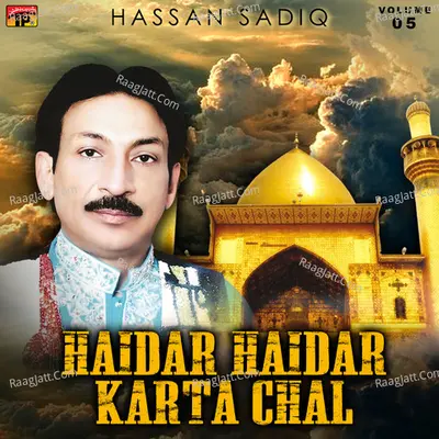 Haidar Haidar Karta Chal, Vol. 5 - Hassan Sadiq