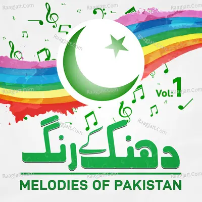 Dhanak Kay Rang, Vol. 1 Poster