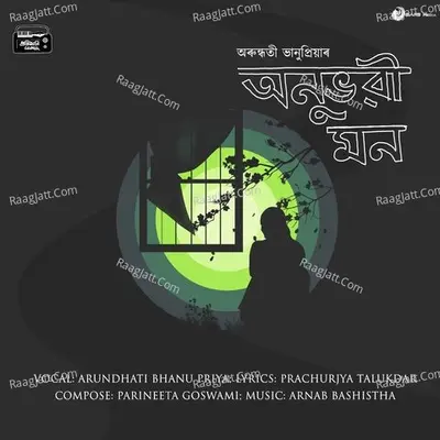 Anubhavi Mon Cover