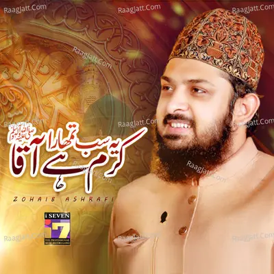 Ya Sub Tumhara Karam Hai Aaqa