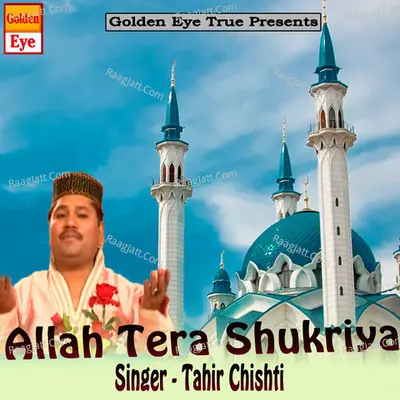Allah Tera Shukriya