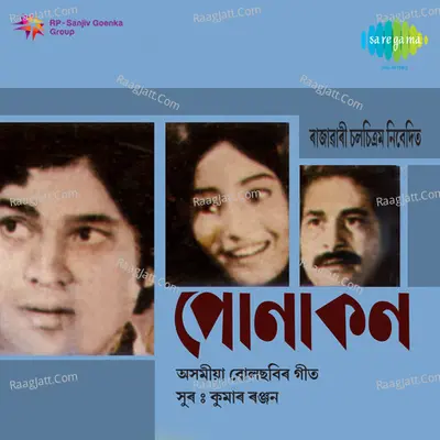 Ponakon Cover