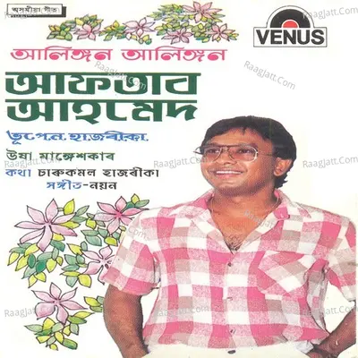 Alingan Alingan - Aftab Ahmad