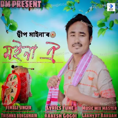 Moina Oi Cover