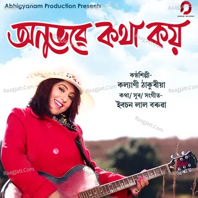 Anubhobe Kotha Koy - Single Cover