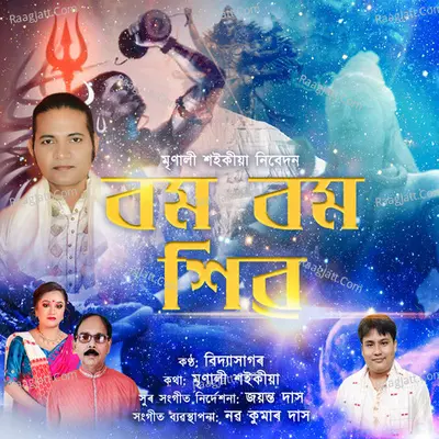 Bidyasagar Image