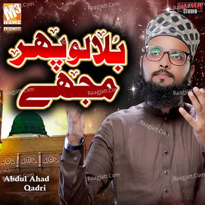 Bula Loo Phir Mujhe - Single Cover