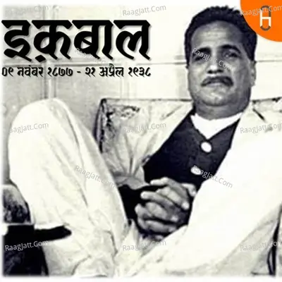 Iqbal - season - 1 Cover
