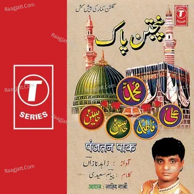 Panjtan Pak - Jahid Nazan