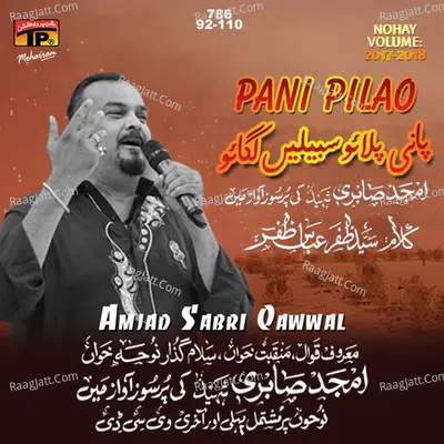 Pani Pilao Sabelain Lagao, Vol. 2017-2018 - Amjad Sabri Qawwal
