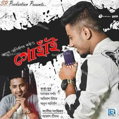 Gohain